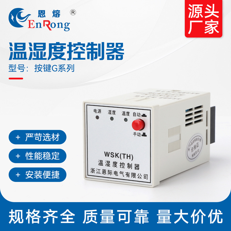 Button g Series Anti-Condensation Temperature and Humidity Thermostat Controller Wsk-Th/Sg Fully Automatic High-Voltage Distribution Cabinet Dehumidification