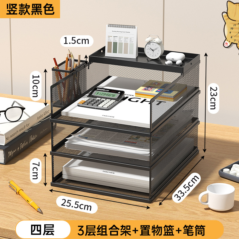 A4 4단(세로형 검정색 3단 측면망+수납바구니)+펜홀더