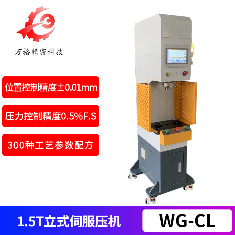 1.5T高精度智能伺服压机伺服数控压装机 小型检测铆合精密压装机