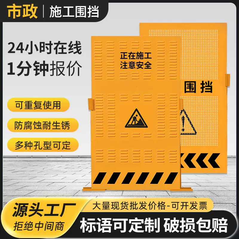 施工围挡市政道路临时可移动安全防护围栏挡板百叶孔圆孔冲孔围挡