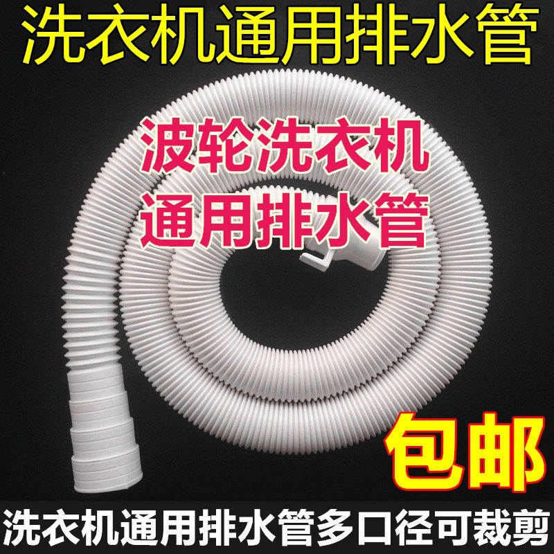 各种洗衣机通用接头洗衣机排水管 下水管 出水管延长管