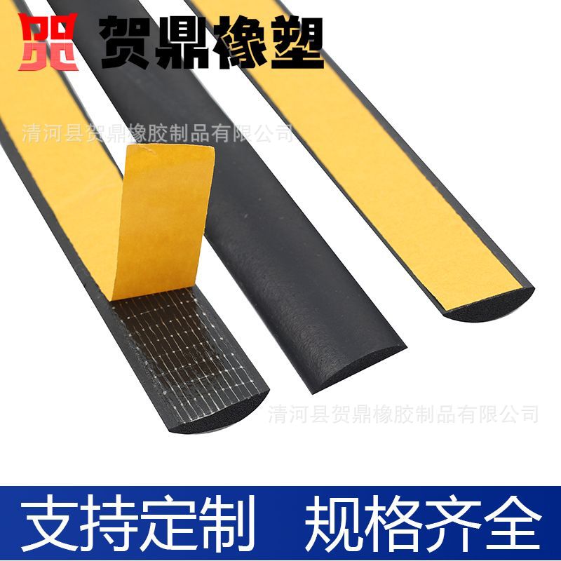 三元乙丙半圆型橡胶发泡自粘条 EPDM配电箱机柜密封条 D形海绵条