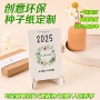 定制可定做发芽简约日历