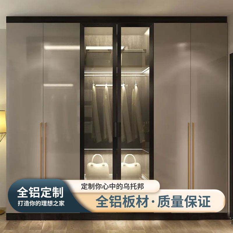WT9P全铝卧室衣柜定 制现代简约家用铝合金衣橱衣柜子全屋定 制铝
