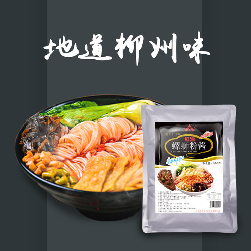 Shuanghe red oil snail sauce spicy Liuzhou snail powder concentrated soup package convenient soup base seasoning ingredient package