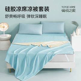 四件套;纤维被;夏凉被