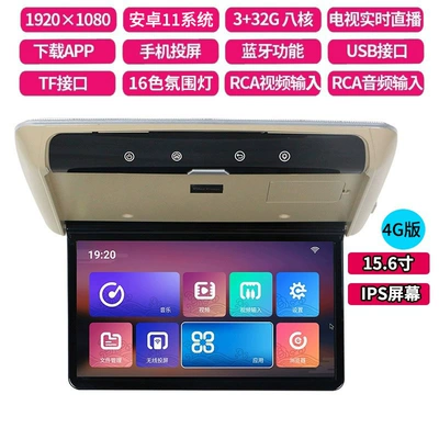Car TV | Universal Rear Entertainment CeilinG - 4g-version-wifi-156inch-android-11-octa-core-ps-colorful-screen-16-color-ambient-light