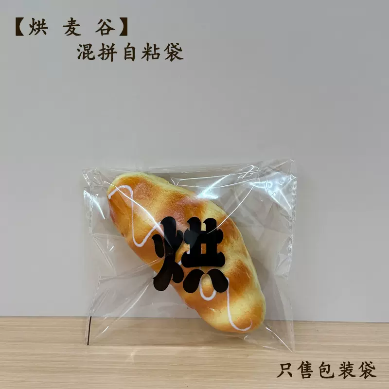 面包西点包装袋平口袋烘焙包装扎口食品BOPP透明袋厂家直供