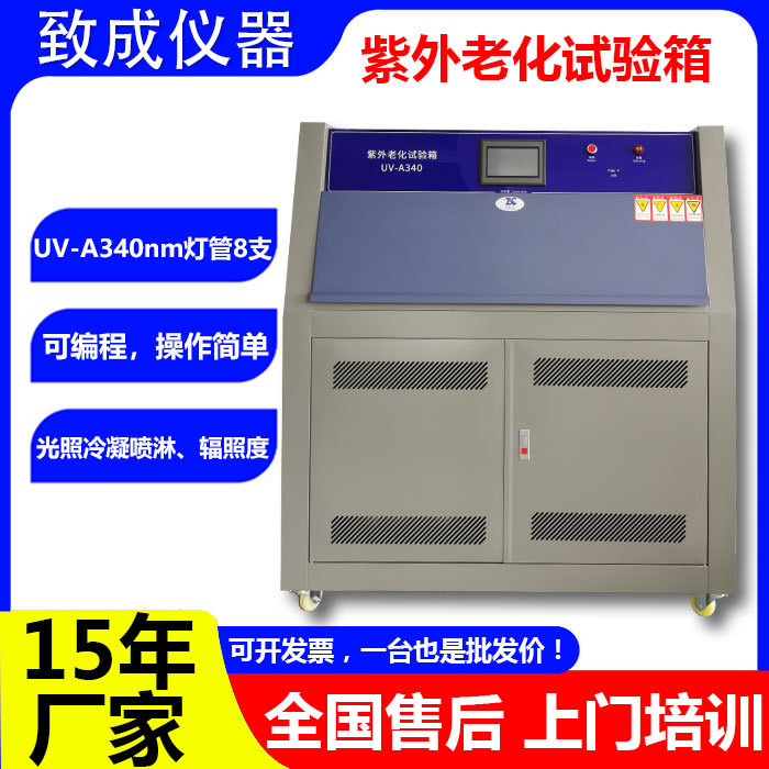 广东厂家直销塔式紫外线老化箱 紫外线加速耐候老化试验箱 现货