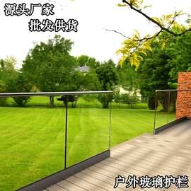 厂家定制批发明装玻璃栏杆阳台玻璃扶手围栏现代别墅楼梯扶手护栏
