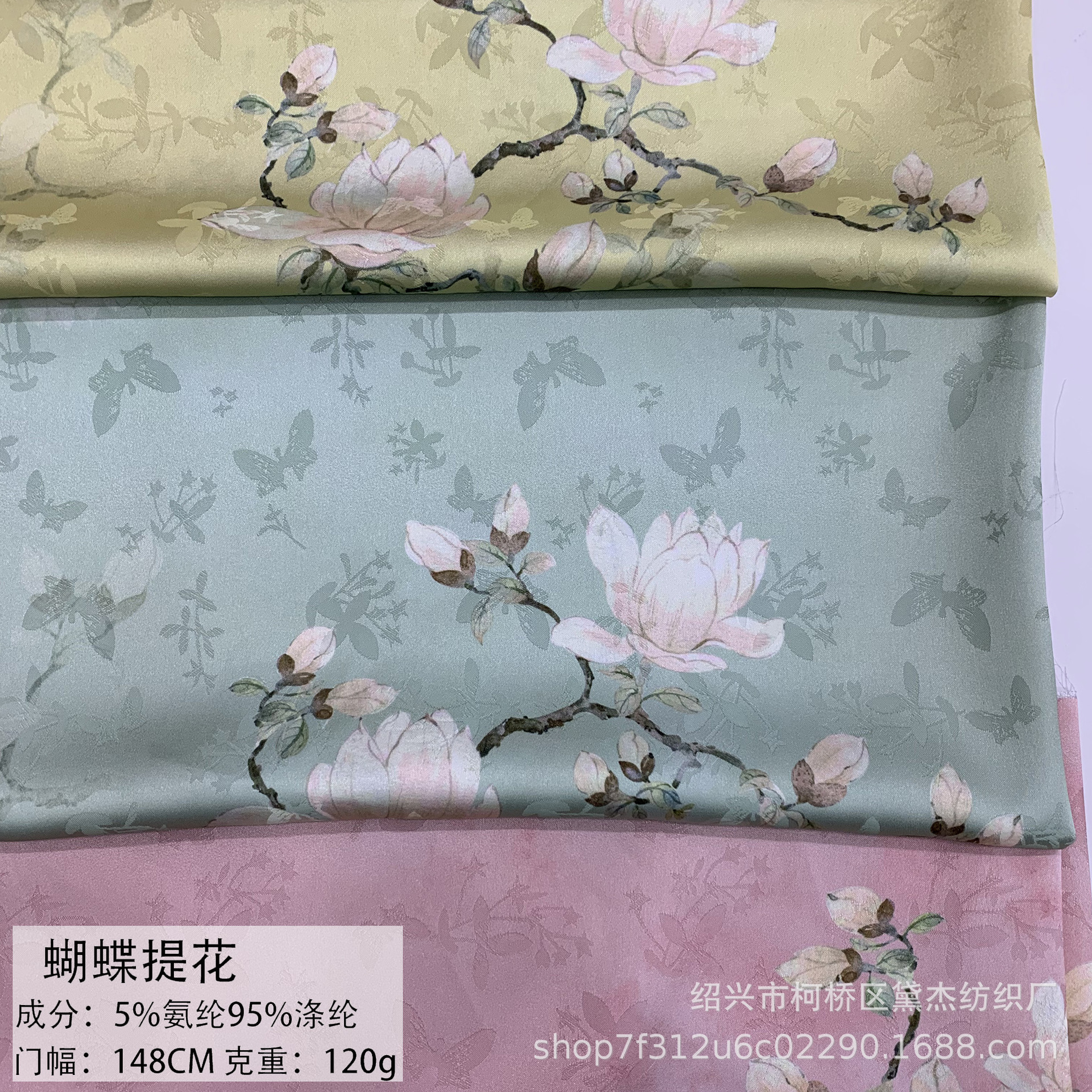 缎面暗纹小蝴蝶提花布料植物印 花布长衫童装旗袍布料工厂直供