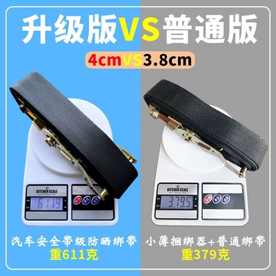 Electric scooter child seat straps, battery-powered scooter securing straps, baby seat straps, child seat fastening straps