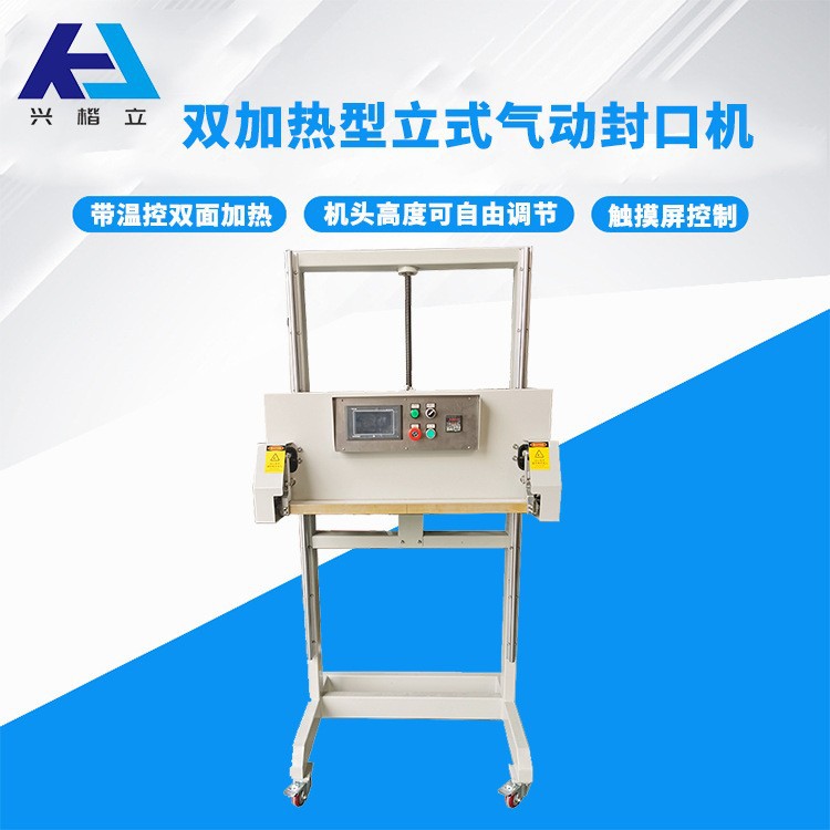 FK-700气动封口机 粉末热合机 大袋铝箔袋封口机 牛皮纸袋封口机