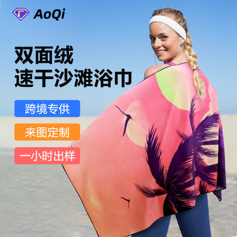 Microfiber Double-sided Velvet Quick-drying Beach Towel Beach Swimming Printed Quick-drying Bath Towel Absorbent Yoga Sports Towel