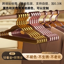 铝合金衣架成年人加粗太空铝防滑无痕衣服挂架宽肩晾衣架挂衣衣撑
