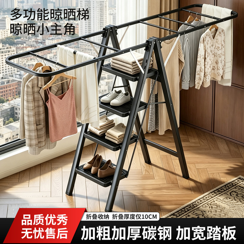 Ladder Clothes Drying Rack for Drying Quilts and Clothes, Suitable for Balcony, Indoor and Outdoor Use, Mobile Household Ladder, Dual-Purpose Household Folding Ladder Ladder Clothes Drying Rack for Drying Quilts and Clothes, Suitable for Balcony, Indoor and Outdoor Use, Mobile Household Ladder, Dual-Purpose Household Folding Ladder