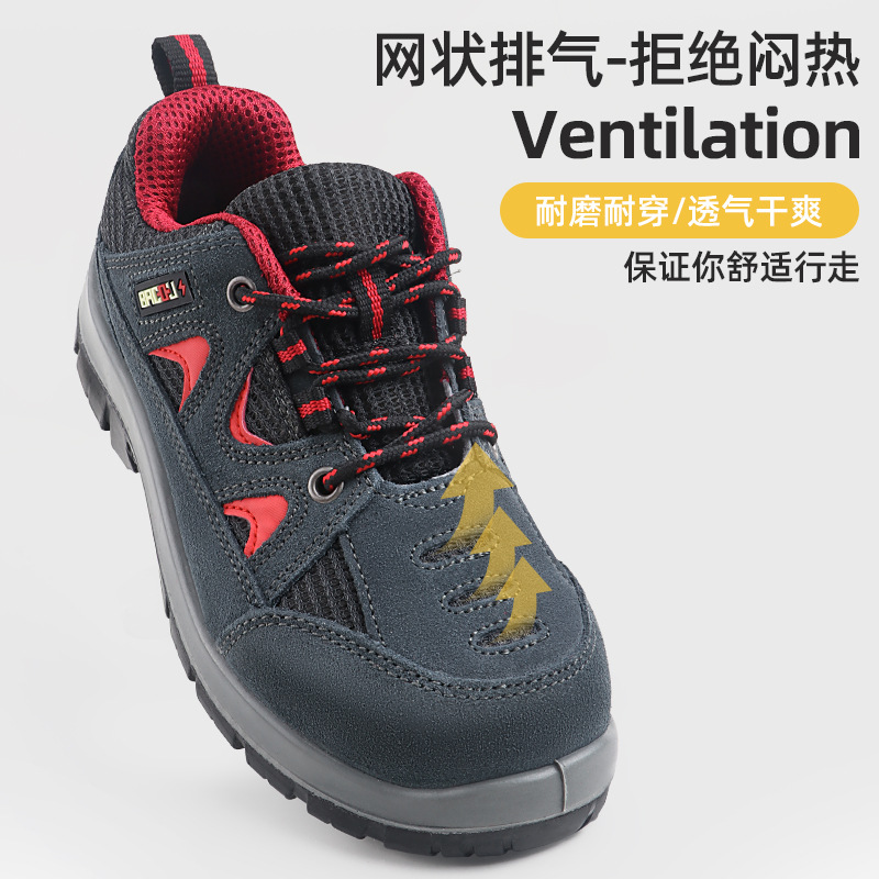 霍尼韦尔512劳保鞋防砸防刺穿工作鞋劳保鞋男款钢包头安全鞋批发
