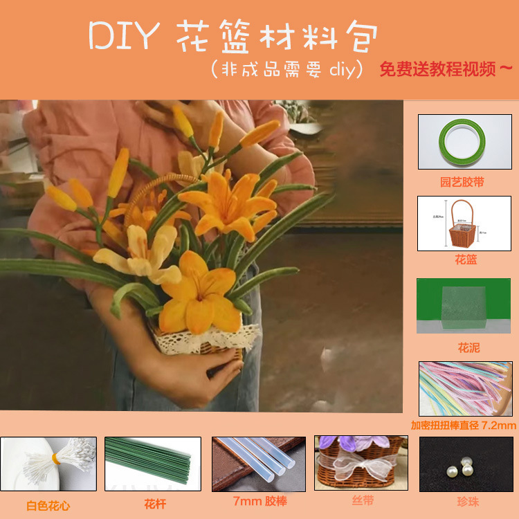 ツイストバスケットdiy花束自作材料包チューリップヒマワリ手作り花は友人の親友にプレゼントする|undefined