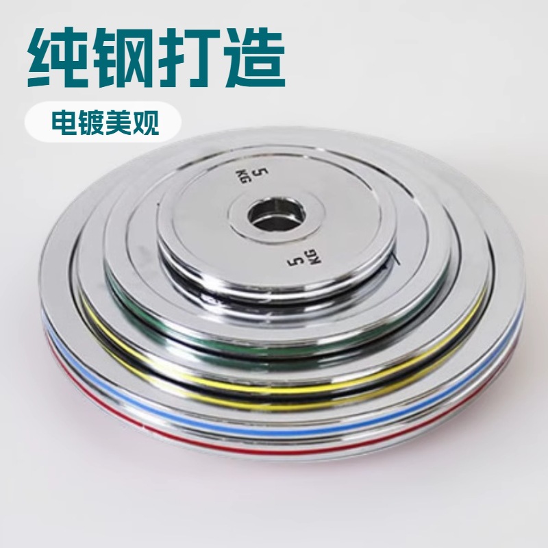 Manufacturer Wholesale Electroplated All-Steel Barbell Plates, Weightlifting Fitness Equipment, Standard Hole Strength Training Plates, Sports Equipment