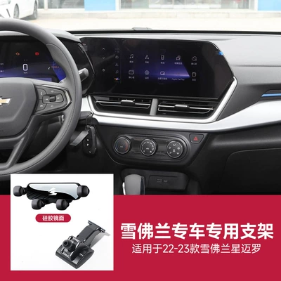 Car phone holder: mobile phone holder - 22-23-chevrolet-star-merro