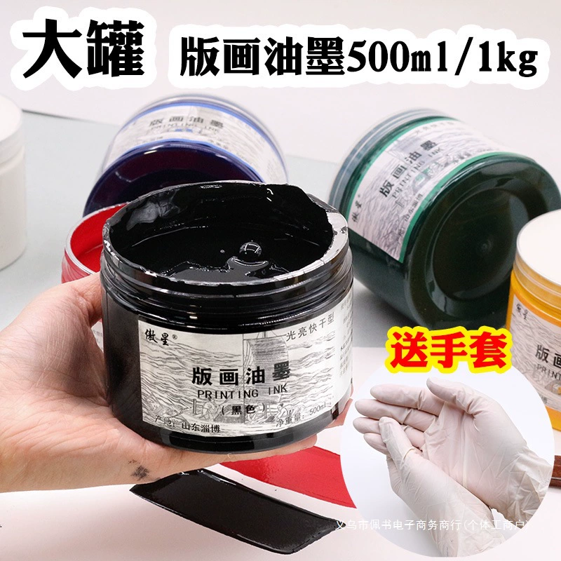 Большая банка печатной краски 500, печатная краска 1 большая бочка, деревянная пластина для начинающих, медная пластина, чернила, черные, белые, красные чернила