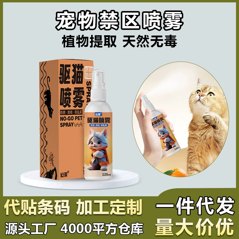 Спрей-отпугиватель для кошек Xu Mo: предотвращает царапины и укусы, средство для использования в помещении, предотвращает мочеиспускание в доме