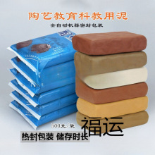 软陶泥粘土景德镇陶泥批发瓷泥塑泥儿童手工教学陶艺免烤高白泥