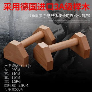 跨境榉木俯卧撑支架俄式挺身架倒立架练习实木制俄挺健身器材