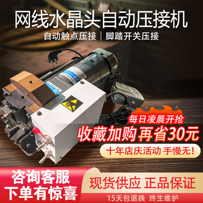小金钢剥线机水晶头压接机网线电话线PC压着机铆压端子机自动剥线|ru