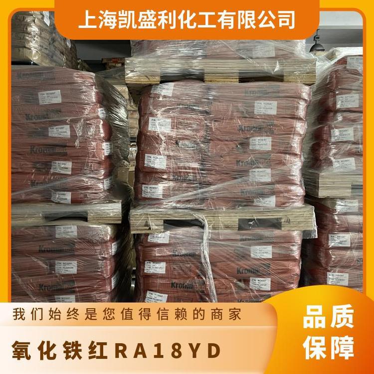 国泰氧化铁红RA18YD易分散着色剂工业级塑料用颜料