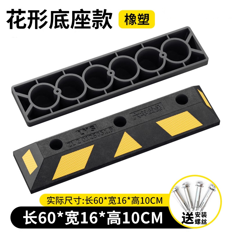 Base de goma y plástico en forma de flor tamaño de pie 600 * 160 * 100mm tornillo gratuito
