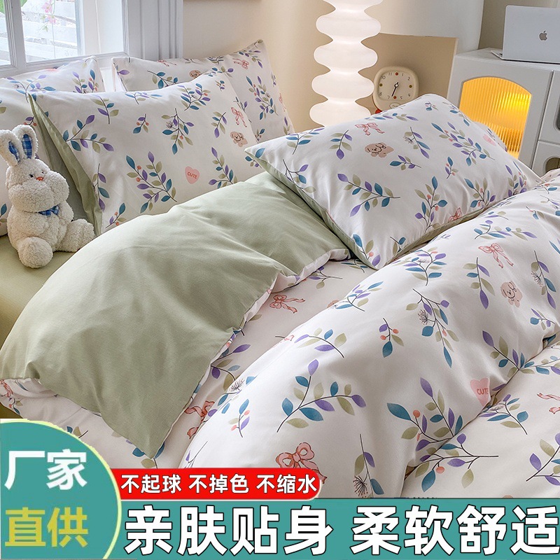 2025 nueva colcha de cama dormitorio tres piezas cuatro estaciones no algodón cuatro piezas no algodón ropa de cama