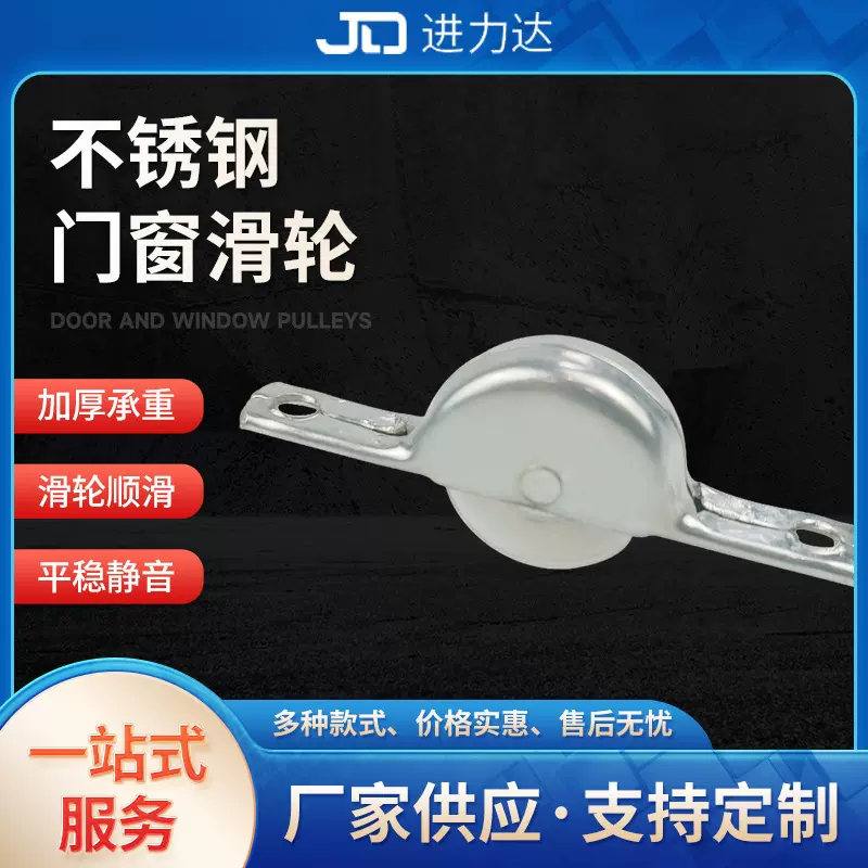 不锈钢门窗滑轮铝框门衣柜展柜趟门尼龙轴承滑轮大小平轮厂家批发