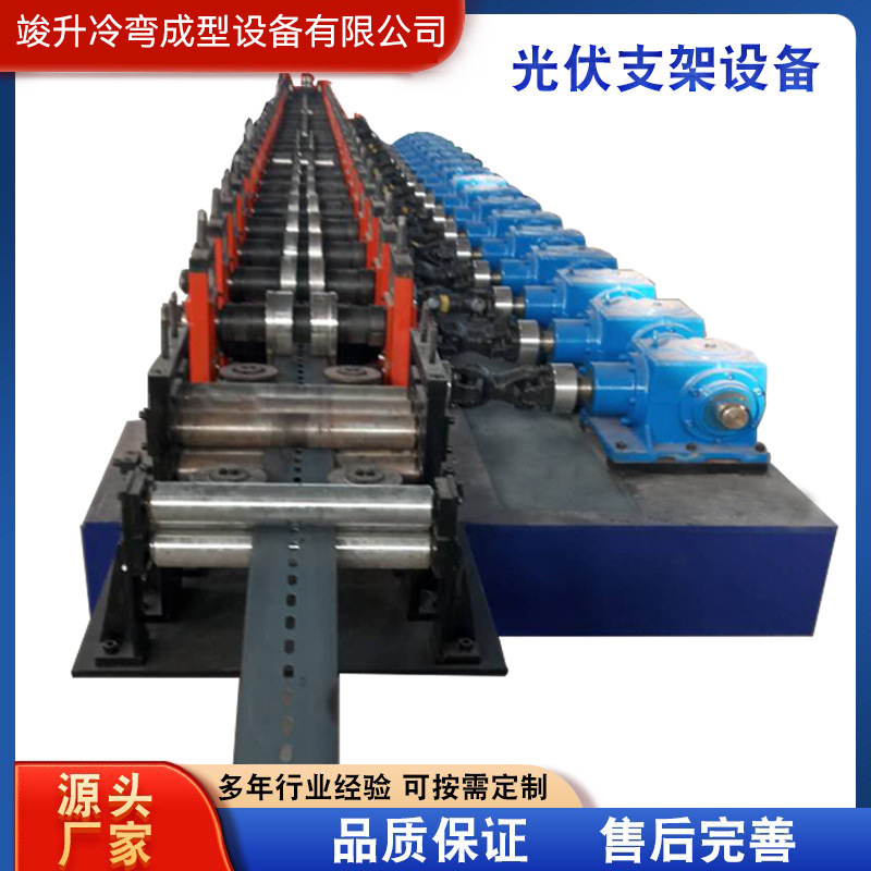光伏支架设备 抗震光伏支架压型机 全自动太阳能光伏支架生产线