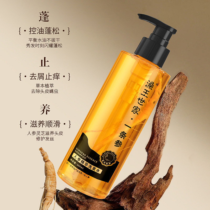 人参精华洗发水养护发根滋养润发液乌黑植萃养护发亮泽柔顺洗发露|undefined