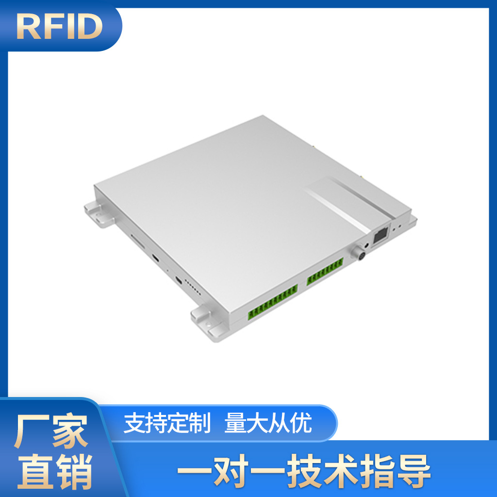 RFID超高频读写器 八通道通道读写器航空铝材机身 深圳厂家