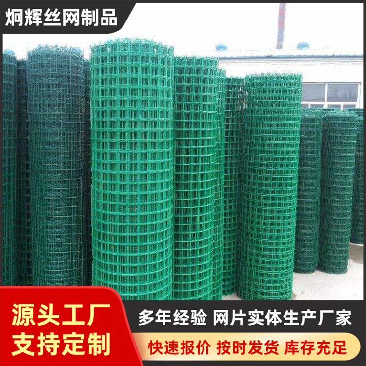 圈地围栏网果园养鸡养殖波浪铁丝网浸塑钢丝网荷兰网场地围栏网片