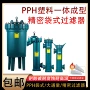 袋式精密大流量滤芯过滤器