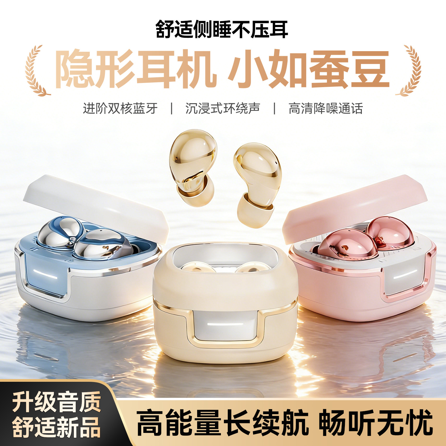 New T7 Mini Bean-Style Sleep Bluetooth Earphones, Wireless, Ultra-Small, Invisible In-Ear, High-Quality Sound, Long Battery Life, Noise Reduction