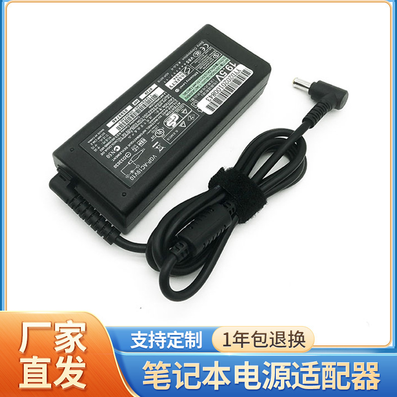 Applicable to Sony SONY76W laptop power adapter 19.5V3.9A interface 6.5 * 4.4mm