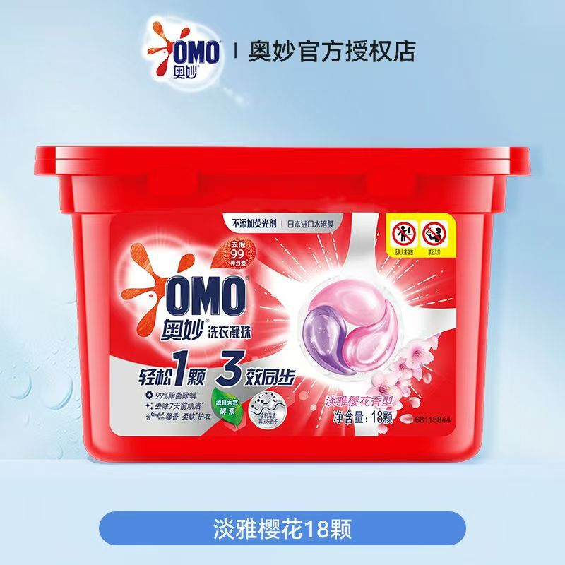 Omiao ランドリービーズ 濃縮 3-in-1 色移り防止、殺菌、洗浄、桜の香り、ユーカリ、白茶の香り、ラベンダーの香り|undefined