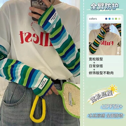 Summer Striped Color-blocked Sunscreen Arm Sleeves for Women, Loose Fit Cycling Sunshade UV Protection Colorful Arm Guards