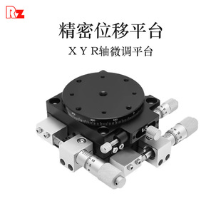 Xyr Axis Displacement Rotary Slide Three-Axis Precision Mobile Fine-Tuning Manual Optical Rotary Table Flat Ls40/60
