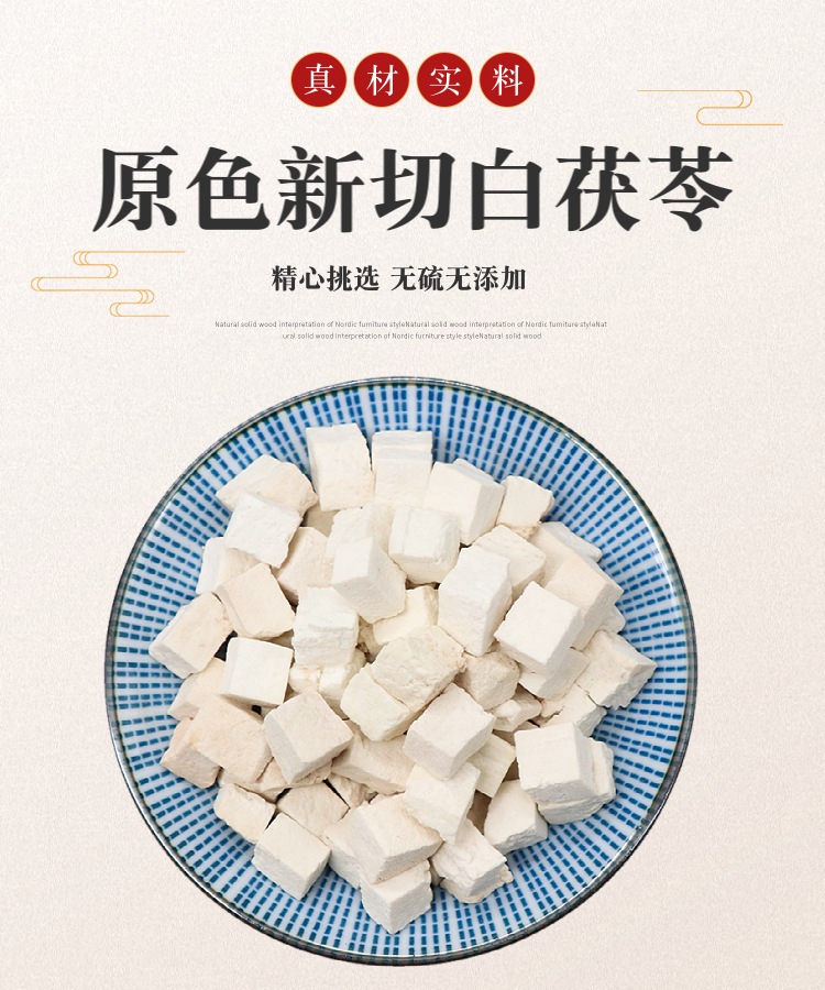 Poria Fu Ling Cubes 500g Dried Poria cocos Herbal Tea and Soup Ingredient overview