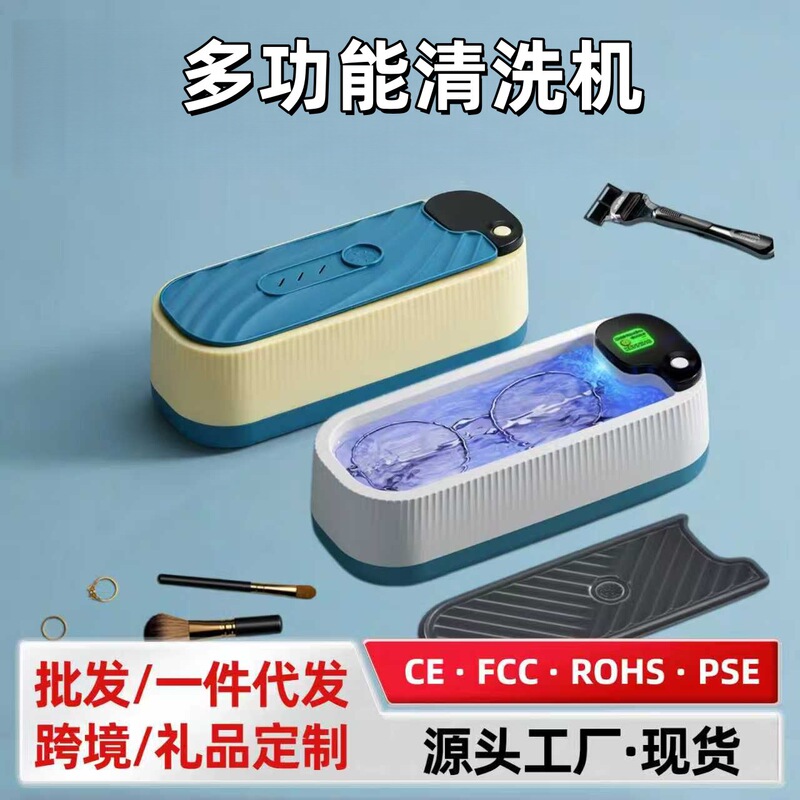 Multifunctional Glasses Cleaner, Sonic Cleaning Device for Home Use, Jewelry, Watches, Braces Cleaning Brush, Small Glasses Cleaning Machine