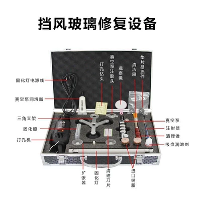Paint car front windshield crack repair tool crack bull eye repair Glass scratch vacuum pump resin (Auto glass repair liquid) - black-box-glass-repair-classic