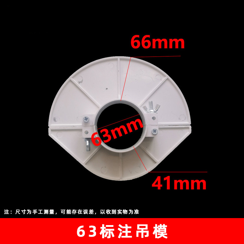 PVC colgante molde 32 40-219 especificación completa agujero relleno artefacto reservado colgante molde artefacto incrustado accesorios de tubería de drenaje