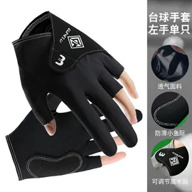 成人手套;儿童手套;台球配件