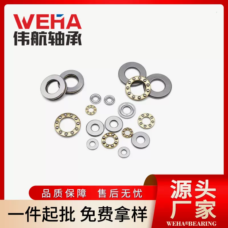 微型推力球轴承F8-14 F8-16 F8-19 F8-22 F9-17 玩具健身器材轴承