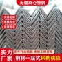 等边建筑热轧工地角钢